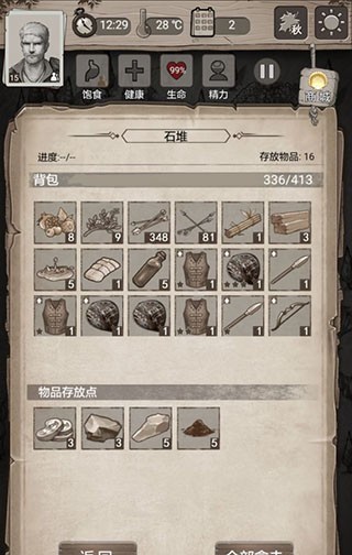 荒野日记孤岛游戏最新版