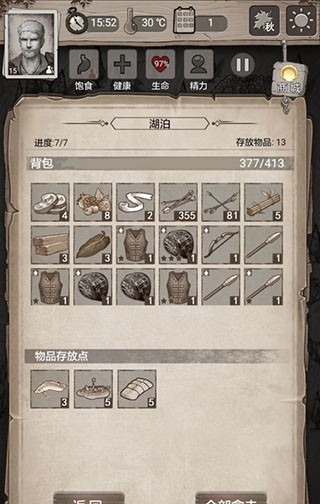 荒野日记孤岛游戏最新版