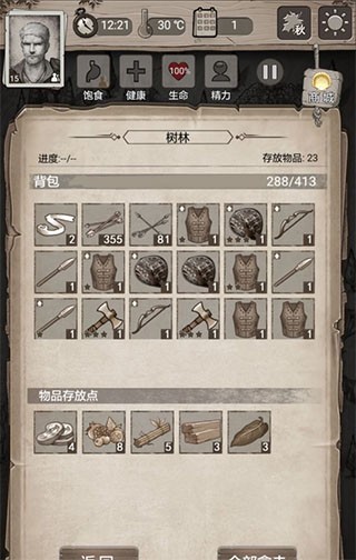荒野日记孤岛游戏最新版