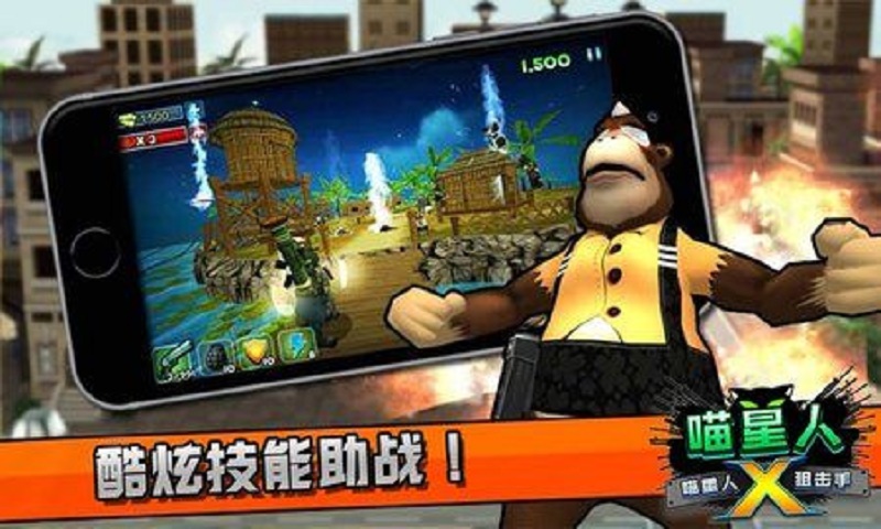 喵星人狙击手安卓版