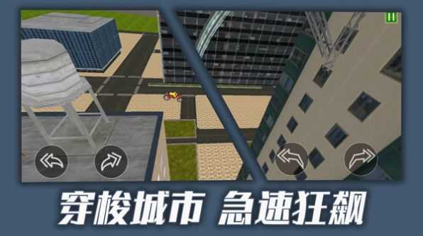 都市骑手下载手机版