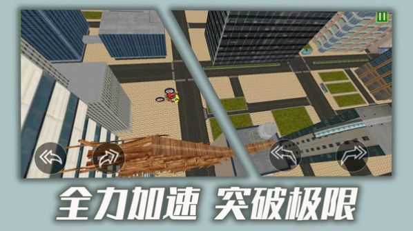 都市骑手下载手机版