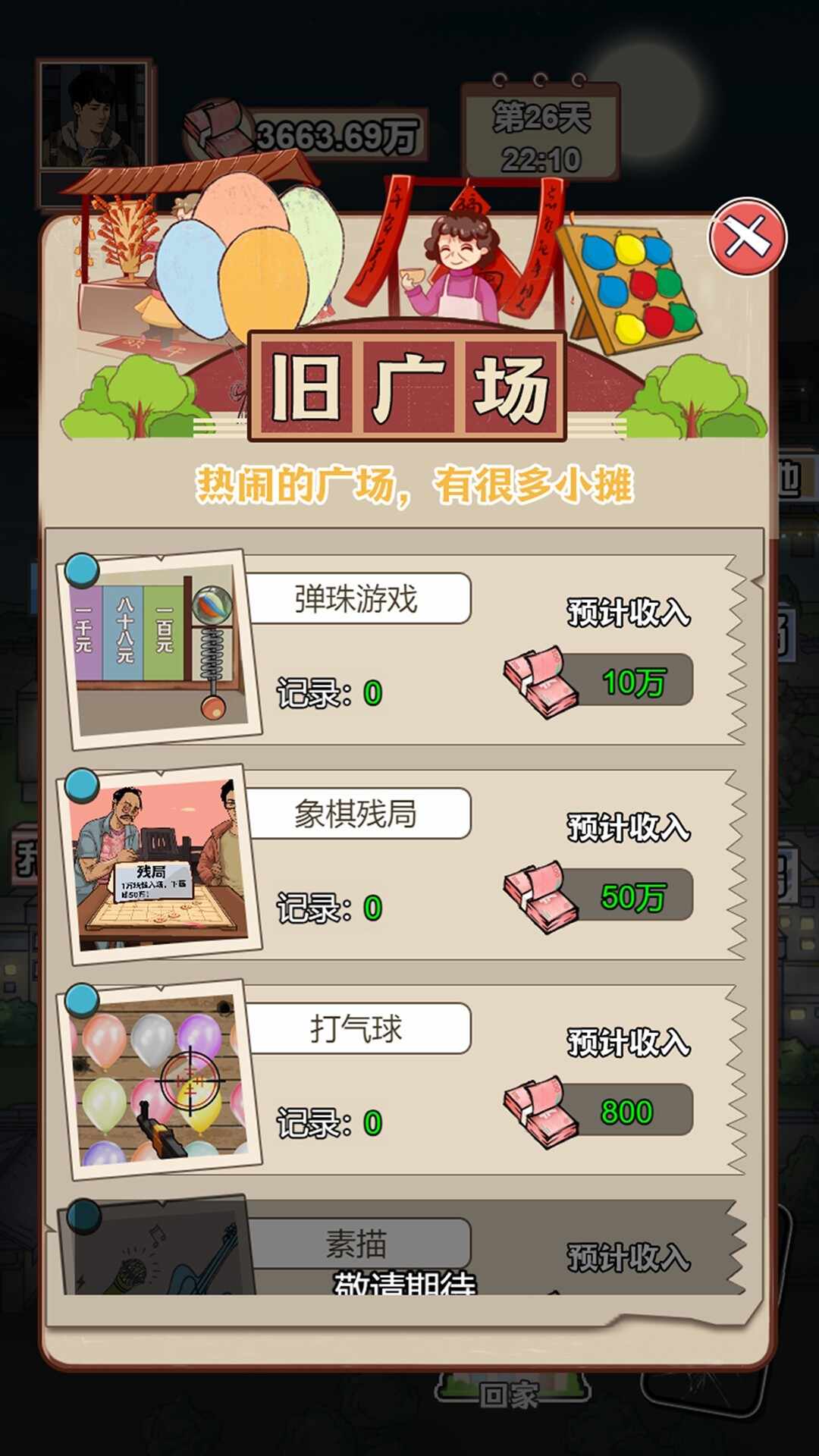 男人逆袭之光完整版