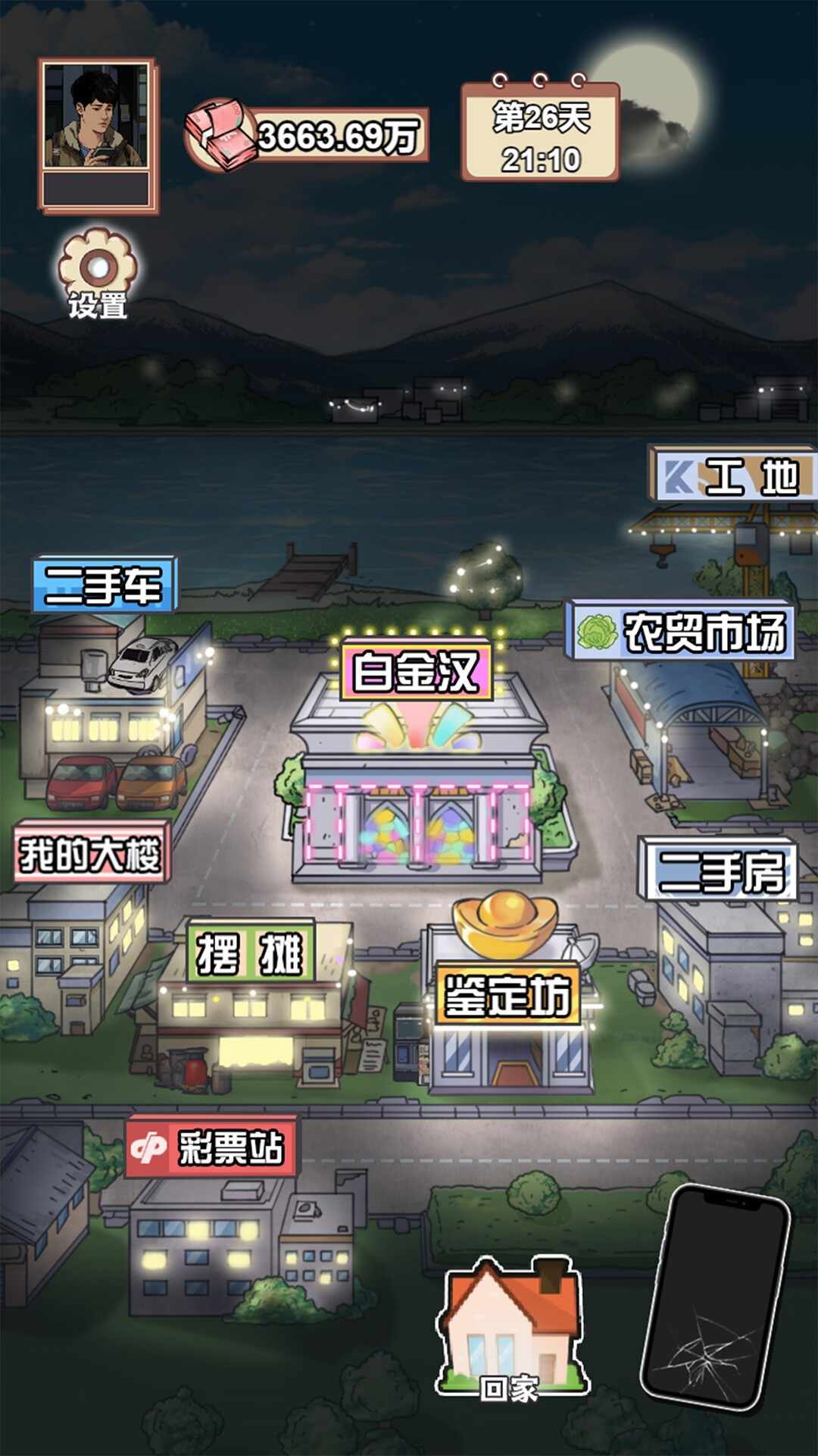 男人逆袭之光完整版
