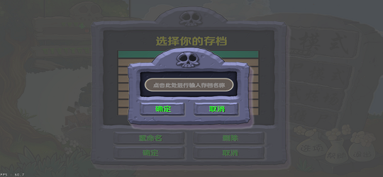 植物大战僵尸pc安卓版