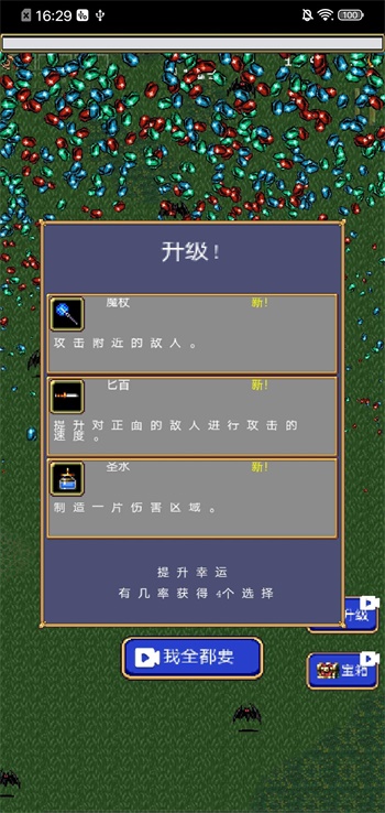 吸血鬼幸存者下载手机版