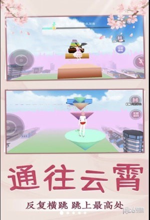 青春校园跑酷下载