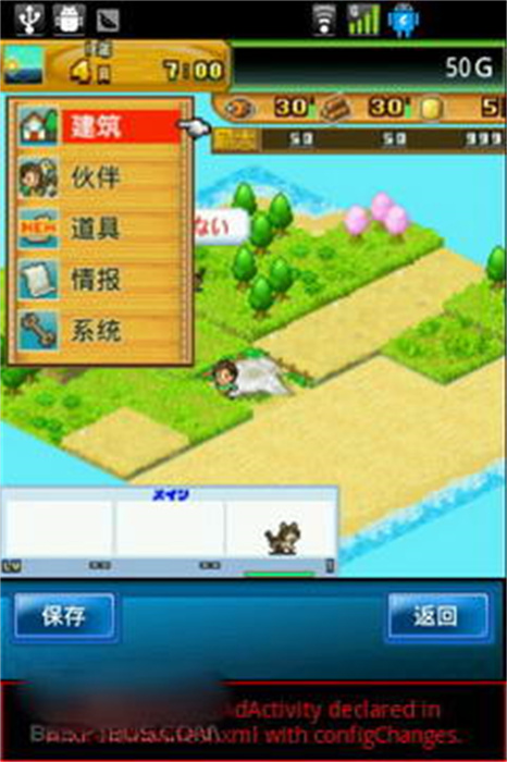 开拓神秘岛安装包