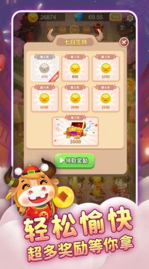 合成牛魔王下载最新版