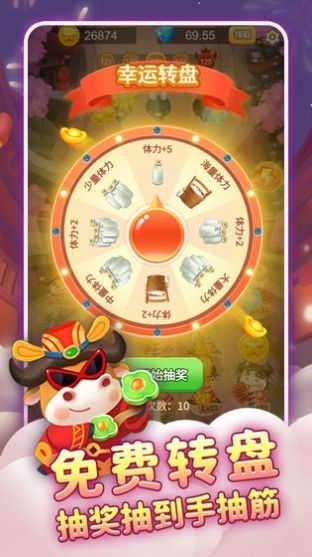 合成牛魔王下载最新版