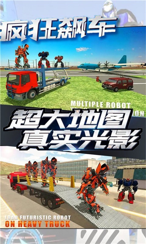 变形铠甲战场安装包