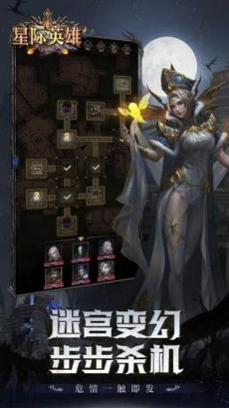 星际英雄魔幻世界版