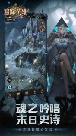 星际英雄魔幻世界版