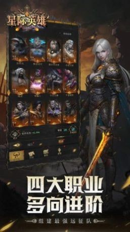 星际英雄魔幻世界版