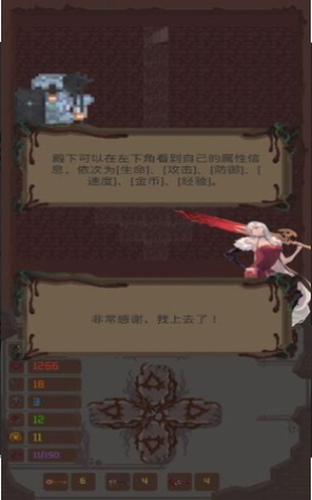 魔塔之进击的公主免费正版