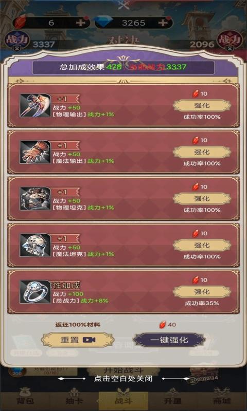 星座老婆模拟器游戏下载
