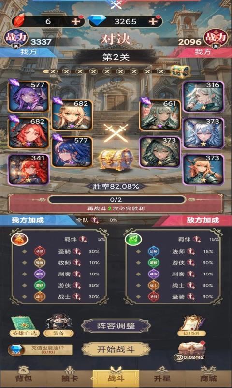 星座老婆模拟器游戏下载