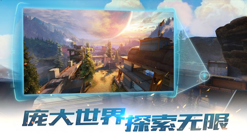 永恒边境手机版