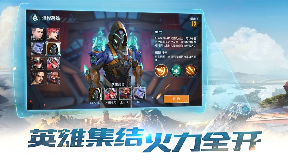 永恒边境手机版