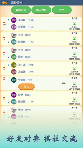 五林五子棋版