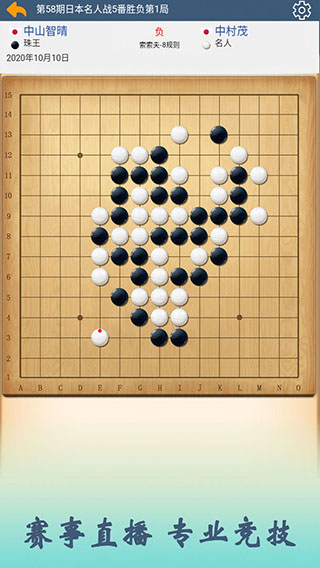 五林五子棋版