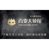 百变大侦探囚徒剧本怎么玩