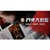 百变大侦探人间没个安排处真相是什么