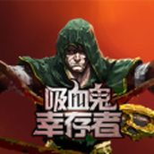 吸血鬼幸存者下载手机版