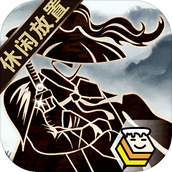 行侠放置下载安装
