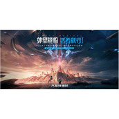 无惧“大明小明”星球重启16号上线全平台公测外星降临活着就行