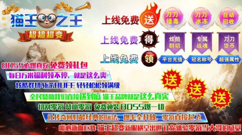 猫王之王超超超变安卓版