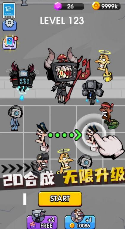 战斗吧马桶人正式版