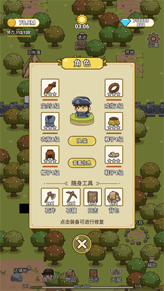 艾人的冒险安卓下载