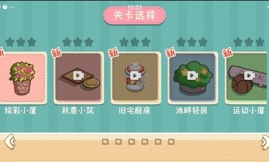 筑梦之旅下载最新版