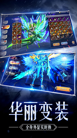 奇迹mu觉醒安卓下载