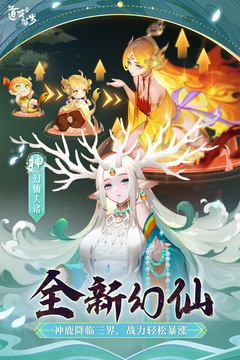 道友请留下游戏安装