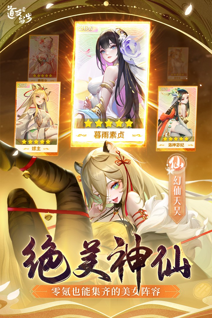 道友请留下游戏安装