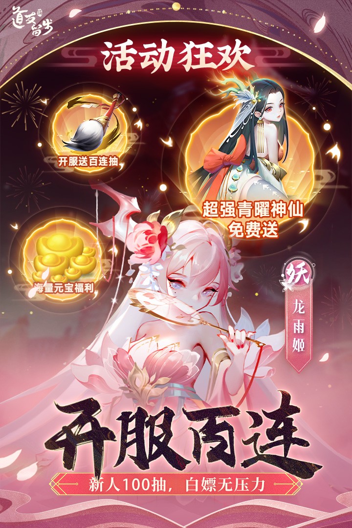 道友请留下游戏安装