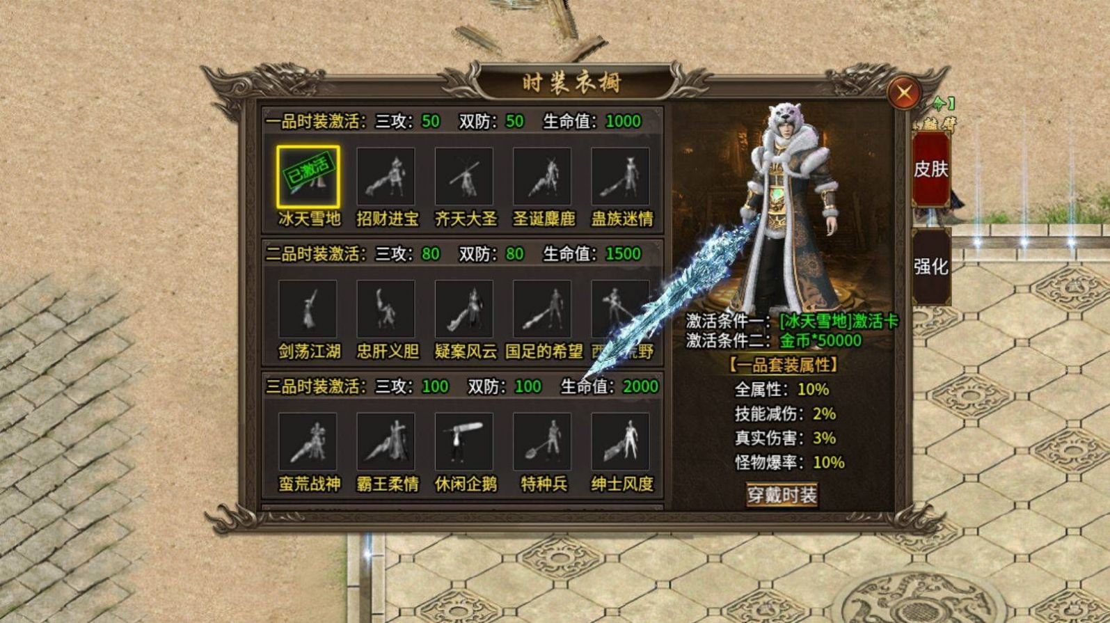帝剑超超超快的刀游戏下载
