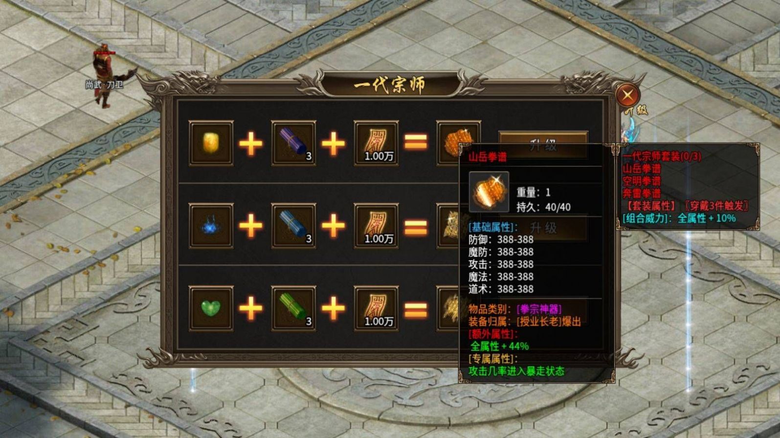 帝剑超超超快的刀游戏下载