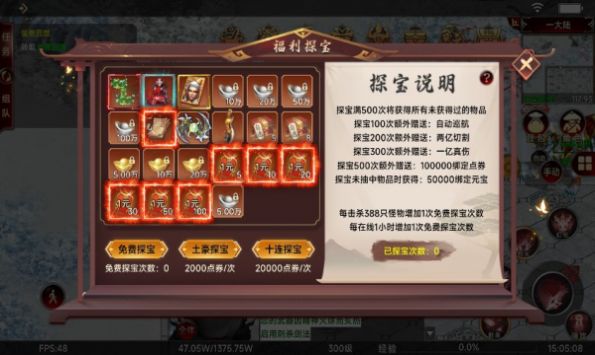 尚游倍攻超超超变安装包