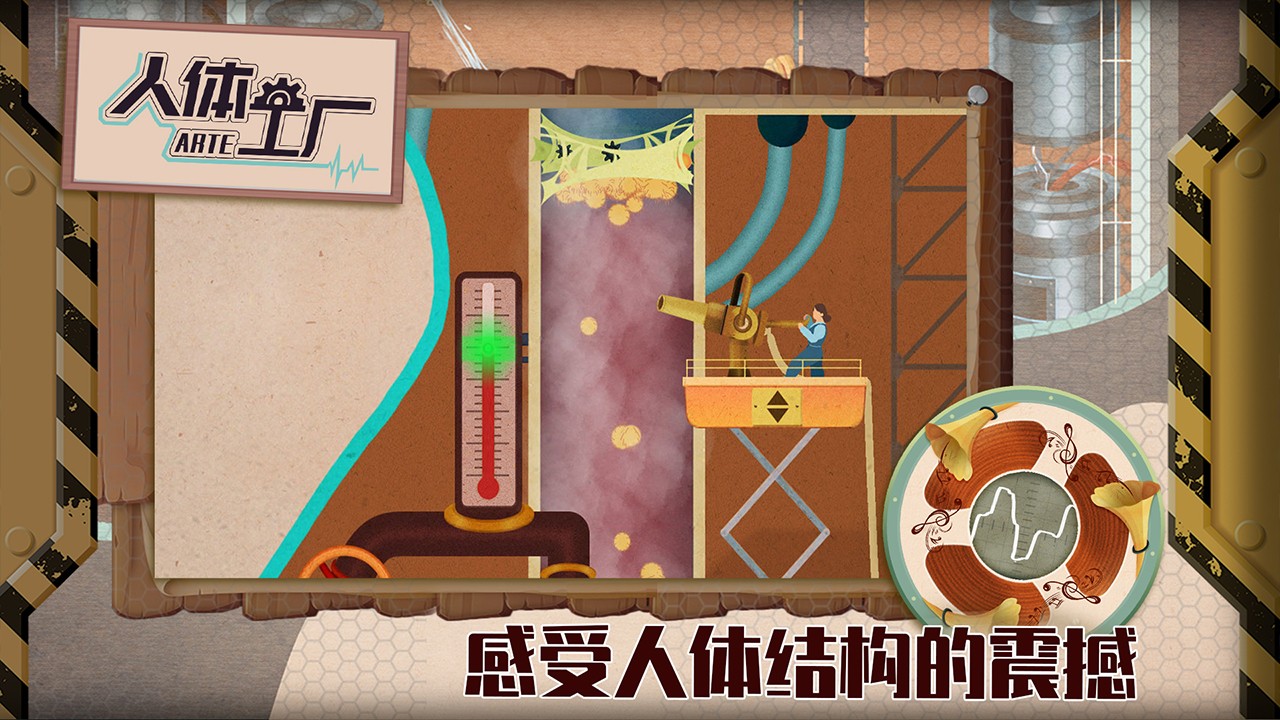 人体工厂免费正版