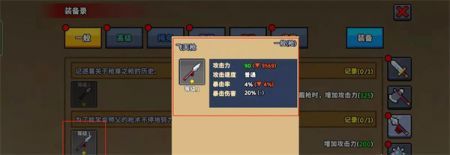 废柴武林游戏安装