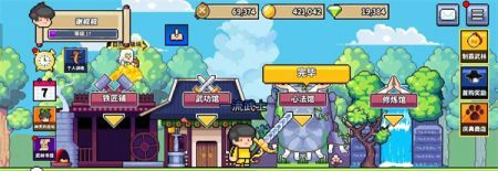废柴武林游戏安装