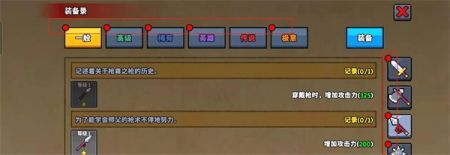 废柴武林游戏安装