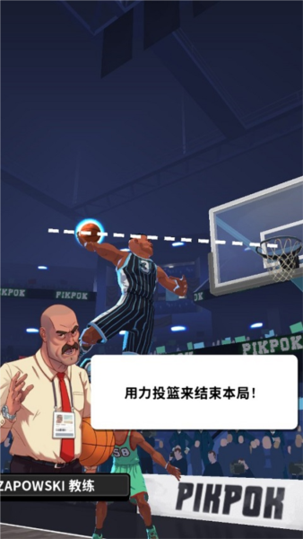 篮球明星争霸战下载安装
