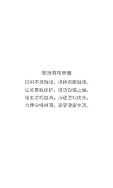 末日攻防战正式版