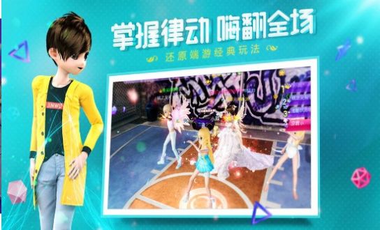 夏日舞曲安卓下载