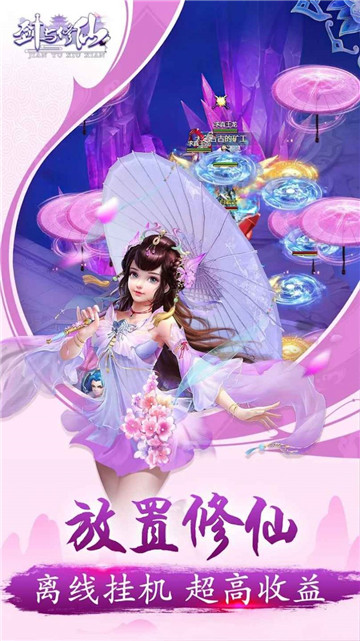 剑与修仙安卓下载