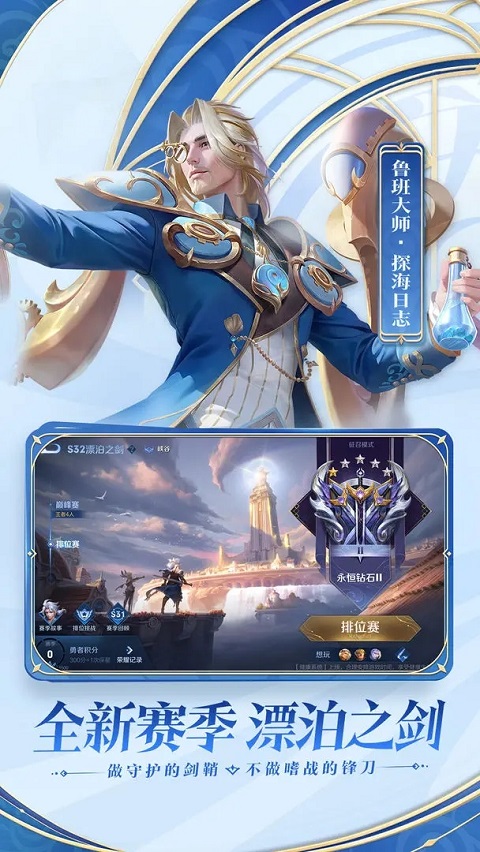 王者荣耀美少女战士正式版